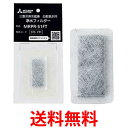 2個セット 三菱 MRPR-51FT 冷蔵庫用浄水フィルター 送料無料 【SK22537】