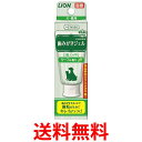 10個セット ライオン ペットキッス 歯みがきジェル リーフの香り LION 送料無料 【SK22584】