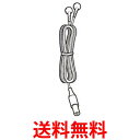 3個セット オムロン HV-CODE-BW ホワイト 低周波治療器用 導子コードBタイプ 送料無料 【SK22602】