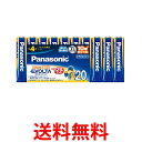 2個セット パナソニック LR03EJ/20SW 乾電池 EVOLTA エボルタ 単4形20本パック Panasonic 送料無料 【SK22679】