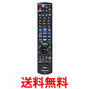 2個セット パナソニック N2QAYB000994 ディーガ ブルーレイ用リモコン 純正 Panasonic 送料無料 【SK22740】