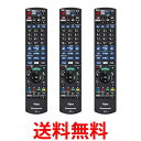 3個セット パナソニック N2QAYB000994 ディーガ ブルーレイ用リモコン 純正 Panasonic 送料無料 【SK22741】