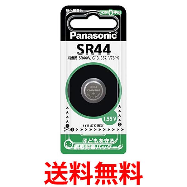 2個セット パナソニック SR44P 酸化銀電池 コイン形 1個入 送料無料 【SK22743】