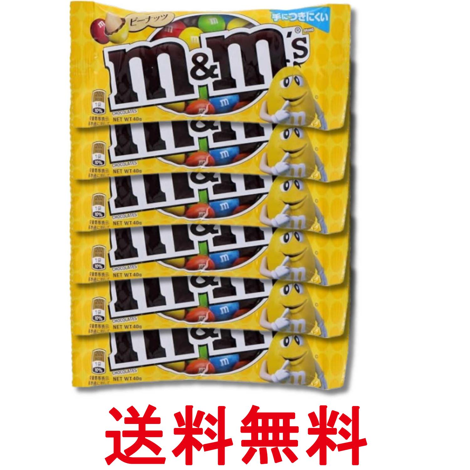 6個セット マースジャパン M&M'S ピーナッツ シングル 40g 送料無料 【SK22834】