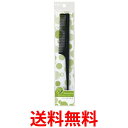 2個セット 貝印 HL0052 セットコームL クシ 静電気防止 KAI 送料無料 【SK22839】