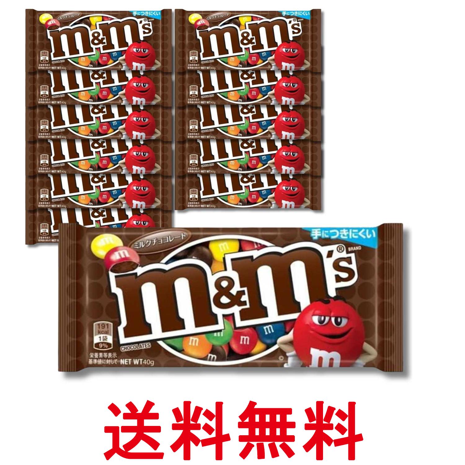 ■食品 ■マースジャパン ■成分 砂糖、カカオマス、脱脂粉乳、乳糖、ココアバター、植物油脂、バターオイル、でん粉、水あめ、食塩、デキストリン、/安定剤(アカシアガム)、乳化剤(大豆由来)、着色料(黄5、赤40、黄4、炭酸カルシウム、青1、)、光沢剤、香料、pH調整剤 ■広告文責：Think Rich Store TEL 082-881-1870 掲載商品の仕様や付属品等の詳細につきましては メーカーに準拠しておりますので メーカーホームページにてご確認下さいますよう よろしくお願いいたします。 当店は他の販売サイトとの併売品があります。 ご注文が集中した時、システムのタイムラグにより在庫切れとなる場合があります。 その場合はご注文確定後であってもキャンセルさせて頂きますのでご了承の上ご注文下さい。