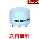 2個セット 卓上クリーナー ポケット クリーナー コンパクト 電池式 ミニクリーナー 掃除機 消しゴム 消しかす 吸引 車内 清掃 (管理S) 【SK22912...