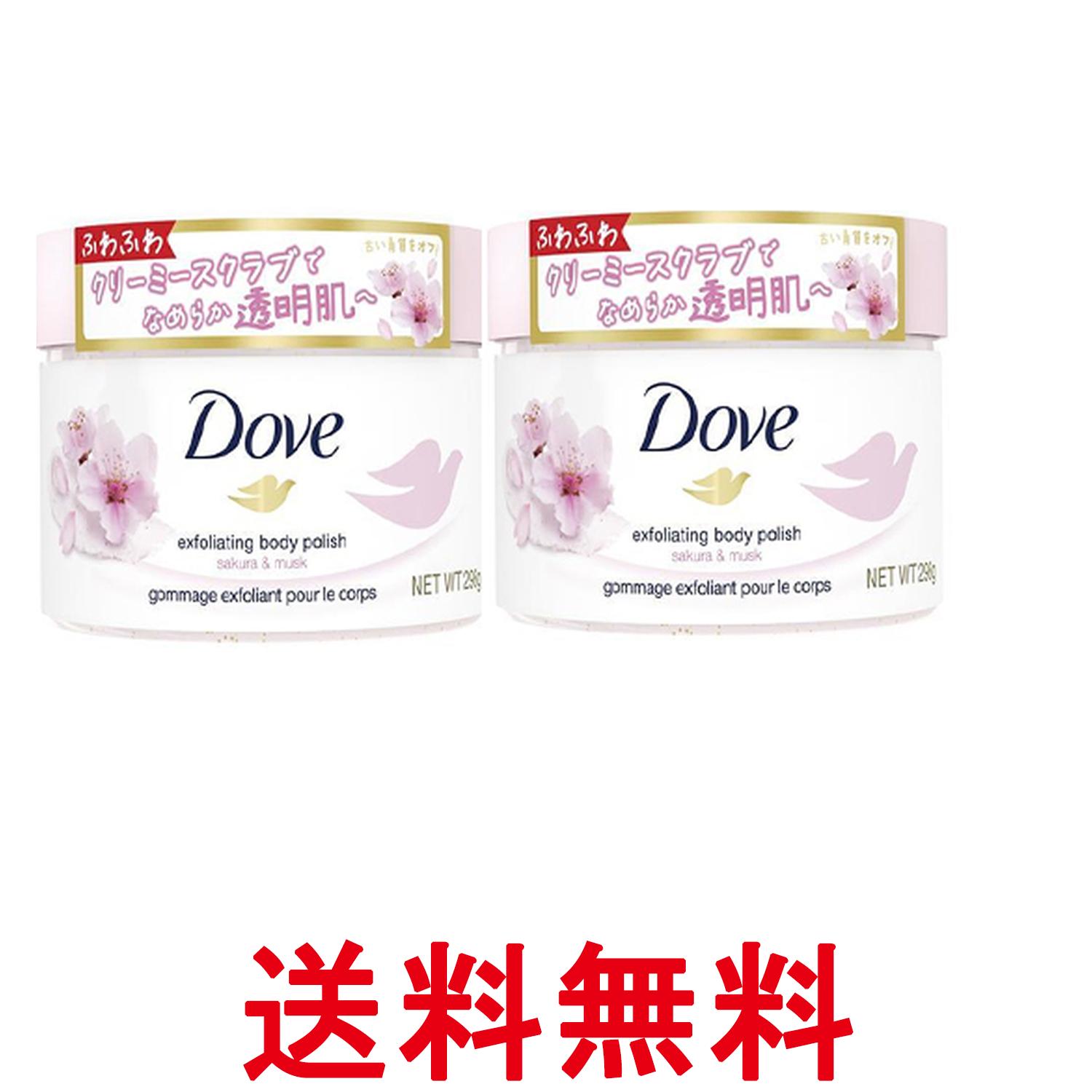2個セット ダヴ クリーミースクラブ サクラ&ムスク 298g 角質ケア Dove 送料無料 【SK22917】