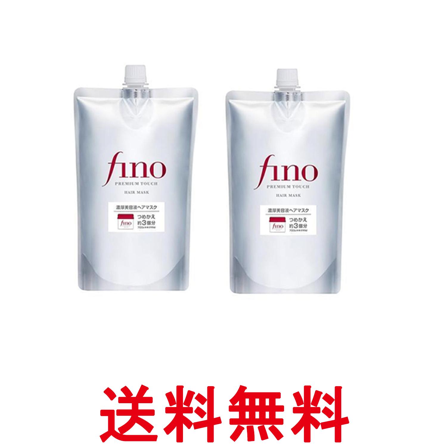 2個セット ファイントゥデイ フィーノ プレミアムタッチ 浸透美容液ヘアマスク つめかえ用 700g fino 送料無料 【SK22919】