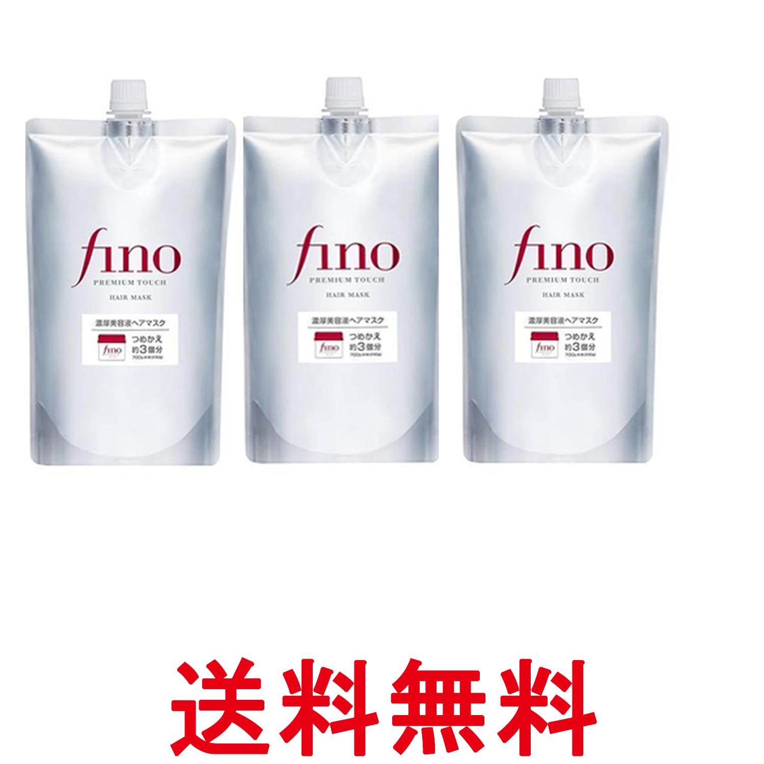 3個セット ファイントゥデイ フィーノ プレミアムタッチ 浸透美容液ヘアマスク つめかえ用 700g fino 送料無料 【SK22920】