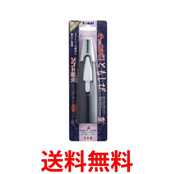 2個セット 東海 チャッカマン ともしび 2年保証付き ソフト着火 注入式 着火ライター TOKAI ...