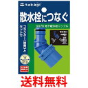 3個セット タカギ G076 地下散水栓ニップル 散水栓につなぐ takagi 送料無料 【SK22983】