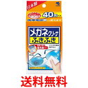 2個セット 小林製薬 40包 メガネクリーナふきふき 個包装タイプ 送料無料 【SK22988】
