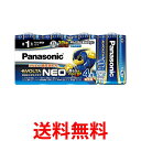 2個セット Panasonic EVOLTA NEO 単1形アルカリ乾電池 4本パック 日本製 LR20NJ/4SW エボルタネオ パナソニック 送料無料 【SK23004】