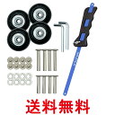 スーツケース タイヤ キャスター 交換用 4個セット 50mm ノコギリ付属 キャリーケース 車輪 修理 自分で交換 キット (管理S) 送料無料 【SK23071】