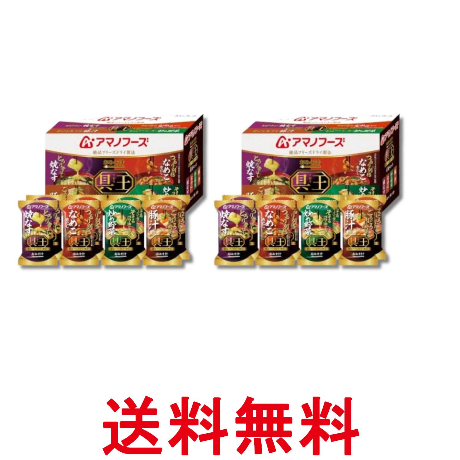 ■食品 ■日本 ■アサヒグループ食品 ■成分 【アマノおみそ汁 具王焼なす1P】焼きなす（ベトナム製造）、米みそ、調合みそ、ねぎ、風味調味料、みりん、でん粉・デキストリン混合物、乾燥わかめ、オニオンエキスパウダー、酵母エキスパウダー、こんぶエキスパウダー、かつお節粉末／調味料（アミノ酸等）、酸化防止剤（ビタミンE）、酸味料、（一部にさば・大豆・鶏肉・魚醤（魚介類）を含む）【アマノおみそ汁 具王なめこ（赤だし）1P】なめこ（国産）、調合みそ、豆みそ、みつば、風味調味料、でん粉・デキストリン混合物、しょうゆ、こんぶ、かつお節粉末／調味料（アミノ酸等）、カラメル色素、酸化防止剤（ビタミンE）、酸味料、（一部に小麦・乳成分・さば・大豆・魚醤（魚介類）を含む）【アマノおみそ汁 具王豚汁1P】麦みそ（国内製造）、豚肉、ごぼう、ねぎ、にんじん、オニオンソテー、風味調味料、豚脂加工品、砂糖、オニオンエキスパウダー／調味料（アミノ酸等）、酸化防止剤（ビタミンE、ビタミンC）、酸味料、（一部にさば・大豆・鶏肉・豚肉・魚醤（魚介類）を含む）【アマノおみそ汁 具王炒め野菜1P】キャベツ（国産）、米みそ、調合みそ、揚げなす、もやし、オニオンソテー、風味調味料、にんじん、みりん、でん粉・デキストリン混合物、ごま油、豚脂加工品、でん粉、香辛料、オニオンパウダー、香味油、酵母エキスパウダー／調味料（アミノ酸等）、酸化防止剤（ビタミンE、ビタミンC）、酸味料、香料、（一部に小麦・乳成分・ごま・さば・大豆・鶏肉・豚肉・魚醤（魚介類）を含む） ■広告文責：Think Rich Store TEL 082-881-1870 掲載商品の仕様や付属品等の詳細につきましては メーカーに準拠しておりますので メーカーホームページにてご確認下さいますよう よろしくお願いいたします。 当店は他の販売サイトとの併売品があります。 ご注文が集中した時、システムのタイムラグにより在庫切れとなる場合があります。 その場合はご注文確定後であってもキャンセルさせて頂きますのでご了承の上ご注文下さい。