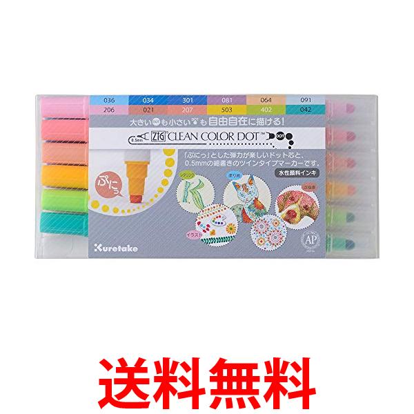 樂天商城 - 2個セット 呉竹 ZIG クリーンカラードット 12色セット TC-6100/12V 送料無料 【SK23095】