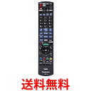 3個セット パナソニック N2QAYB001056 リモコン Panasonic 送料無料 【SK23165】
