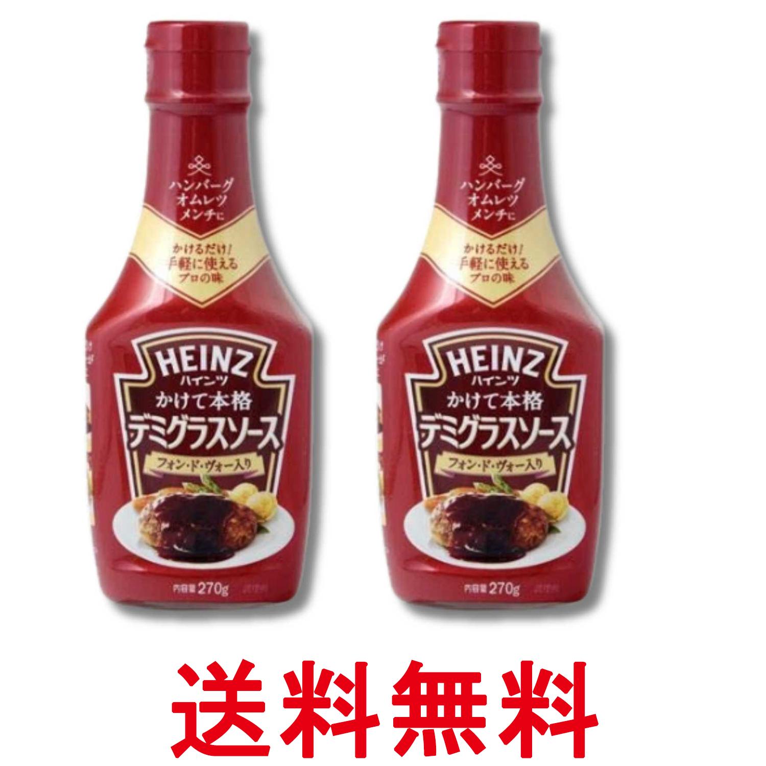 ■食品 ■日本 ■ハインツ日本 ■成分 糖類（水あめ（国内製造）、砂糖）、デミグラスソース、醸造酢、トマトペースト、食塩、ビーフ風味エキス、たまねぎ風味エキス、小麦粉、酵母エキス、香辛料、フォン・ド・ヴォー、たん白加水分解物／増粘剤（加工デンプン、キサンタン）、酒精、調味料（アミノ酸等）、着色料（カラメル）、香料、（一部に小麦・牛肉・大豆・豚肉・りんごを含む） ■広告文責：Think Rich Store TEL 082-881-1870 掲載商品の仕様や付属品等の詳細につきましては メーカーに準拠しておりますので メーカーホームページにてご確認下さいますよう よろしくお願いいたします。 当店は他の販売サイトとの併売品があります。 ご注文が集中した時、システムのタイムラグにより在庫切れとなる場合があります。 その場合はご注文確定後であってもキャンセルさせて頂きますのでご了承の上ご注文下さい。