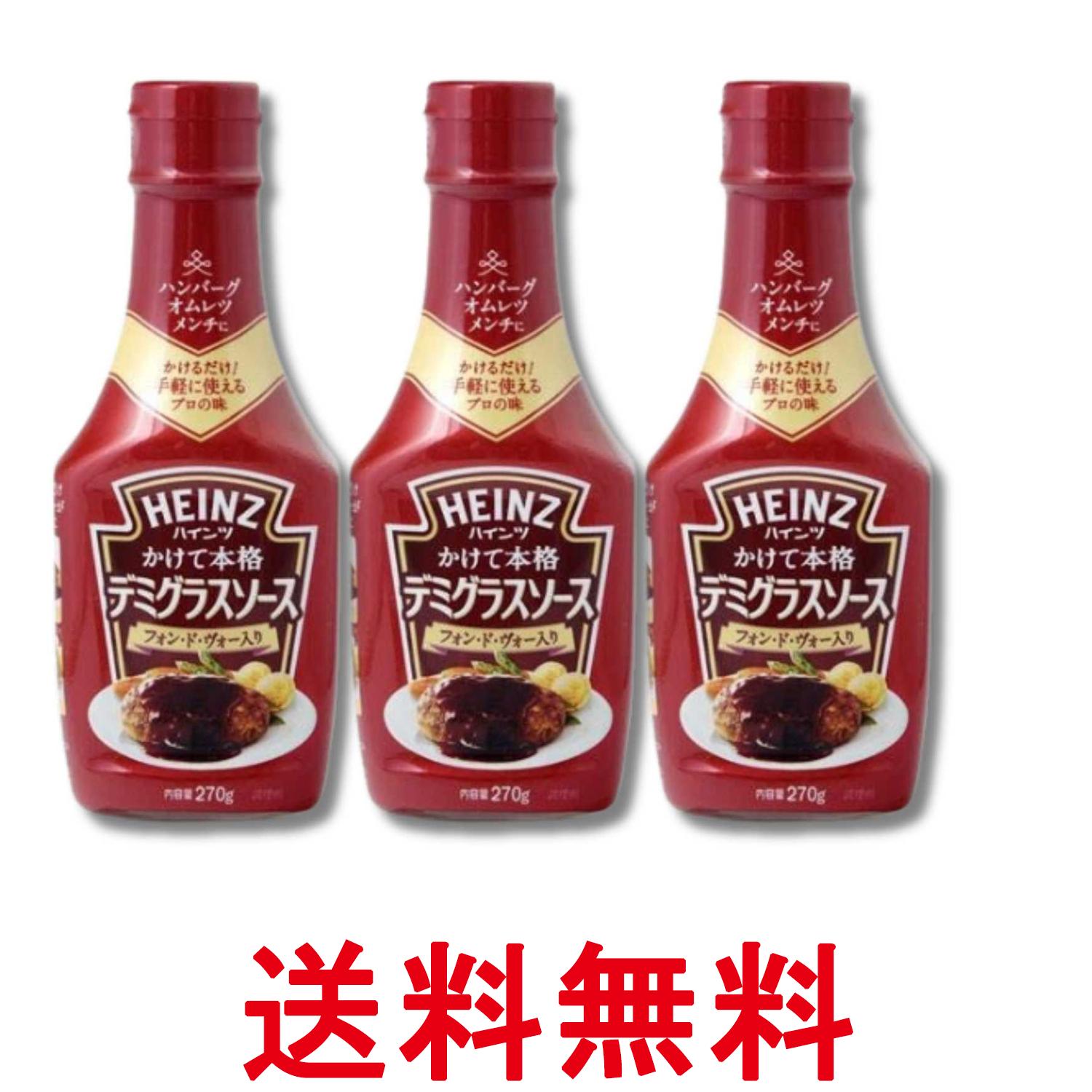 ■食品 ■日本 ■ハインツ日本 ■成分 糖類（水あめ（国内製造）、砂糖）、デミグラスソース、醸造酢、トマトペースト、食塩、ビーフ風味エキス、たまねぎ風味エキス、小麦粉、酵母エキス、香辛料、フォン・ド・ヴォー、たん白加水分解物／増粘剤（加工デンプン、キサンタン）、酒精、調味料（アミノ酸等）、着色料（カラメル）、香料、（一部に小麦・牛肉・大豆・豚肉・りんごを含む） ■広告文責：Think Rich Store TEL 082-881-1870 掲載商品の仕様や付属品等の詳細につきましては メーカーに準拠しておりますので メーカーホームページにてご確認下さいますよう よろしくお願いいたします。 当店は他の販売サイトとの併売品があります。 ご注文が集中した時、システムのタイムラグにより在庫切れとなる場合があります。 その場合はご注文確定後であってもキャンセルさせて頂きますのでご了承の上ご注文下さい。