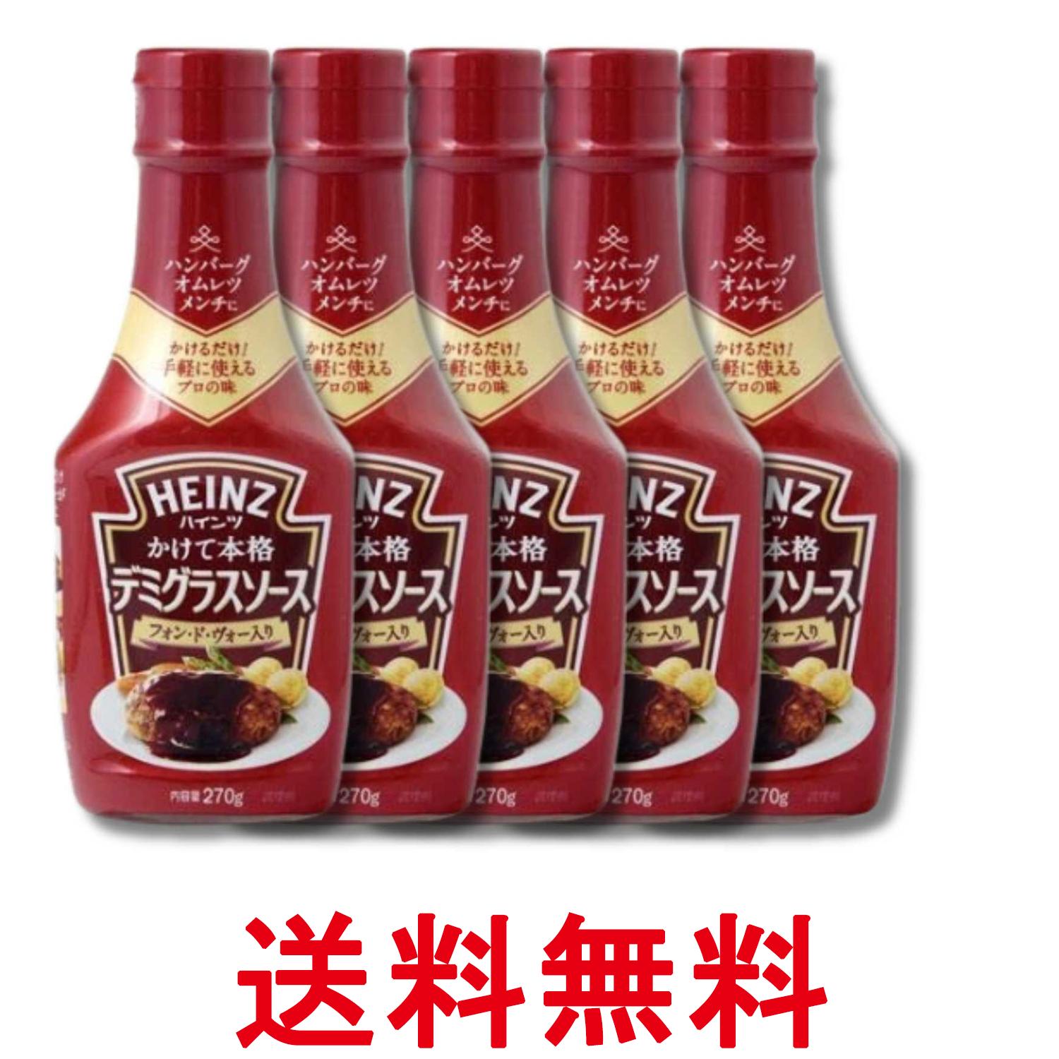 ■食品 ■日本 ■ハインツ日本 ■成分 糖類（水あめ（国内製造）、砂糖）、デミグラスソース、醸造酢、トマトペースト、食塩、ビーフ風味エキス、たまねぎ風味エキス、小麦粉、酵母エキス、香辛料、フォン・ド・ヴォー、たん白加水分解物／増粘剤（加工デンプン、キサンタン）、酒精、調味料（アミノ酸等）、着色料（カラメル）、香料、（一部に小麦・牛肉・大豆・豚肉・りんごを含む） ■広告文責：Think Rich Store TEL 082-881-1870 掲載商品の仕様や付属品等の詳細につきましては メーカーに準拠しておりますので メーカーホームページにてご確認下さいますよう よろしくお願いいたします。 当店は他の販売サイトとの併売品があります。 ご注文が集中した時、システムのタイムラグにより在庫切れとなる場合があります。 その場合はご注文確定後であってもキャンセルさせて頂きますのでご了承の上ご注文下さい。