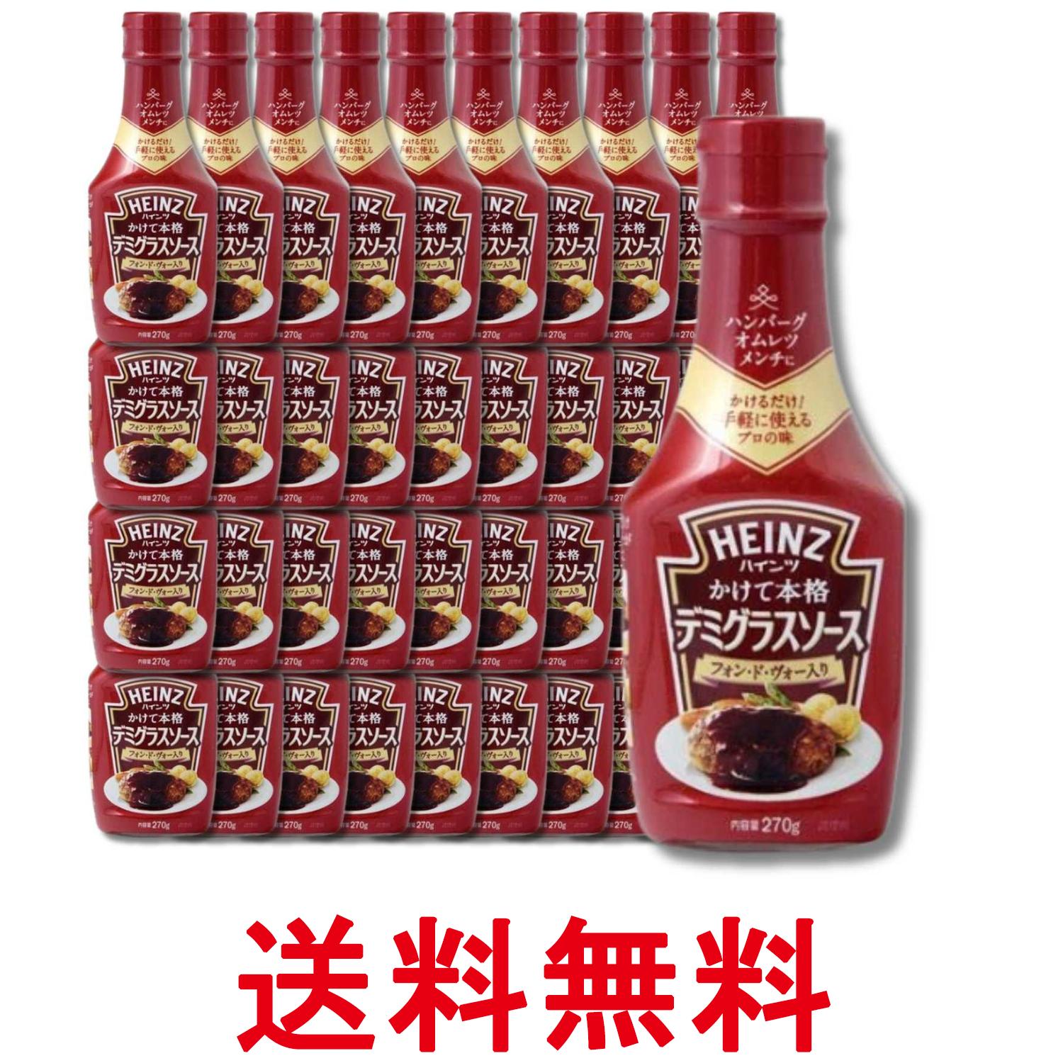 ■食品 ■日本 ■ハインツ日本 ■成分 糖類（水あめ（国内製造）、砂糖）、デミグラスソース、醸造酢、トマトペースト、食塩、ビーフ風味エキス、たまねぎ風味エキス、小麦粉、酵母エキス、香辛料、フォン・ド・ヴォー、たん白加水分解物／増粘剤（加工デンプン、キサンタン）、酒精、調味料（アミノ酸等）、着色料（カラメル）、香料、（一部に小麦・牛肉・大豆・豚肉・りんごを含む） ■広告文責：Think Rich Store TEL 082-881-1870 掲載商品の仕様や付属品等の詳細につきましては メーカーに準拠しておりますので メーカーホームページにてご確認下さいますよう よろしくお願いいたします。 当店は他の販売サイトとの併売品があります。 ご注文が集中した時、システムのタイムラグにより在庫切れとなる場合があります。 その場合はご注文確定後であってもキャンセルさせて頂きますのでご了承の上ご注文下さい。