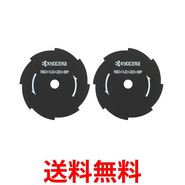 2�ĥ��å� ��硼�� 6730141 ��°8��� ��ʧ���� 160��20mm RYOBI ����̵�� ��SK23247��