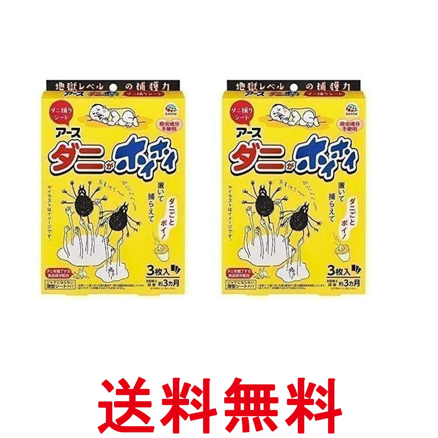 樂天商城 - 3個セット アース製薬 ダニがホイホイ ダニ捕りシート 1個 (3枚入) 送料無料 【SK23259】