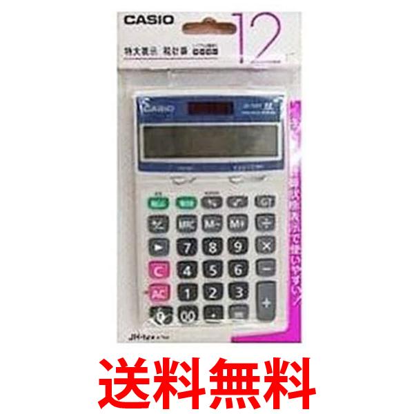 2個セット カシオ JH12VTN 電卓 CASIO 送料無料 【SK23293】