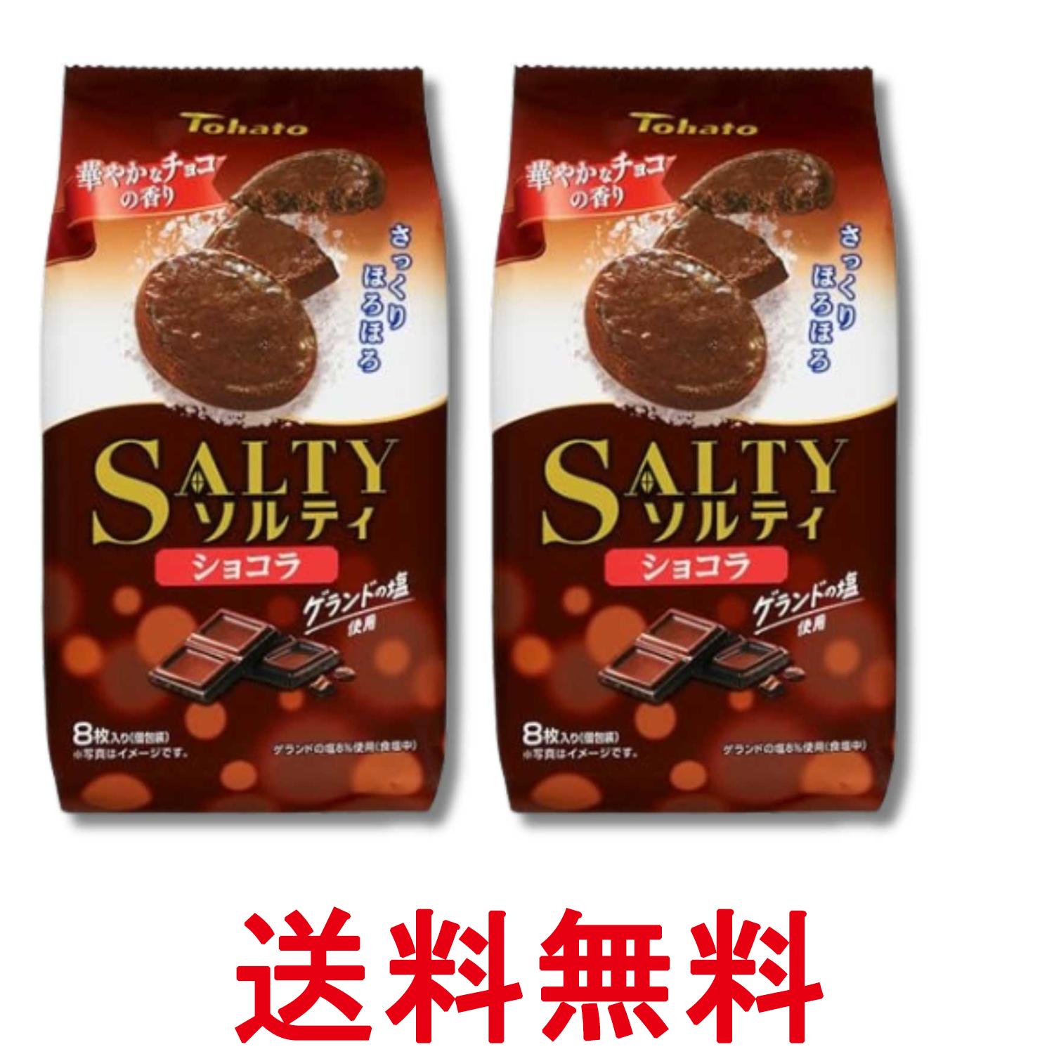 ■食品 ■日本 ■東ハト ■成分 小麦粉（国内製造）、砂糖、ショートニング、マーガリン、ココアパウダー、チョコレート、油脂加工品、脱脂粉乳、食塩（ゲランドの塩7％）、シナモンパウダー、アニスパウダー／香料、甘味料（スクラロース）、乳化剤、カロチノイド色素、（一部に乳成分・小麦・アーモンド・大豆を含む） ■広告文責：Think Rich Store TEL 082-881-1870 掲載商品の仕様や付属品等の詳細につきましては メーカーに準拠しておりますので メーカーホームページにてご確認下さいますよう よろしくお願いいたします。 当店は他の販売サイトとの併売品があります。 ご注文が集中した時、システムのタイムラグにより在庫切れとなる場合があります。 その場合はご注文確定後であってもキャンセルさせて頂きますのでご了承の上ご注文下さい。