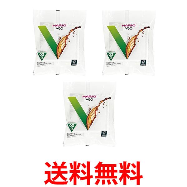 3個セット ハリオ VCF-03-100W V60用 ペーパーフィルター 酸素漂白03 1~6杯用 100枚入り ホワイト HARI..