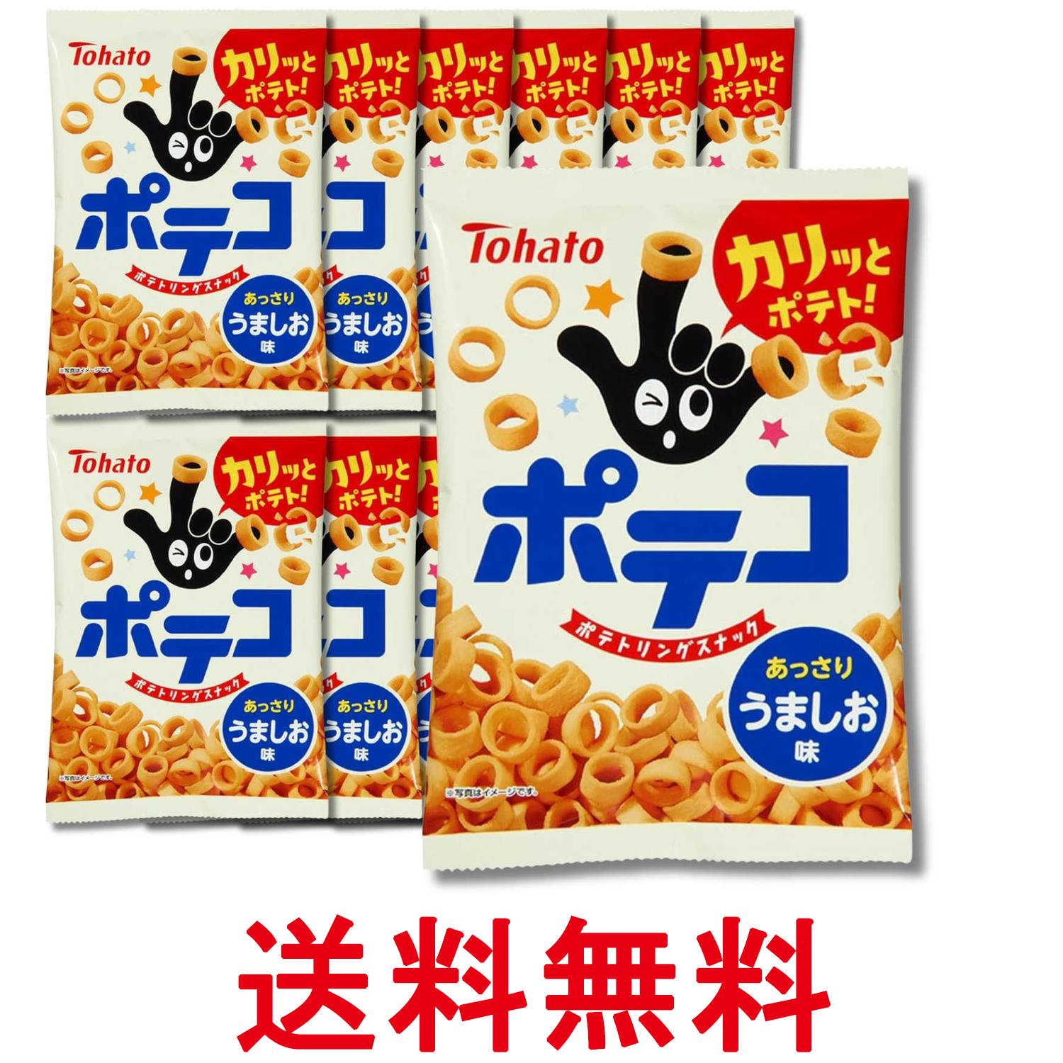 12個セット 東ハト ポテコうましお味 67g スナック菓子 お菓子 送料無料 【SK23455】