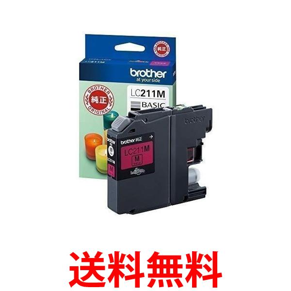 Rakuten - 2個セット ブラザー工業 LC211M インクカートリッジ マゼンタ 純正 brother 送料無料 【SK23500】
