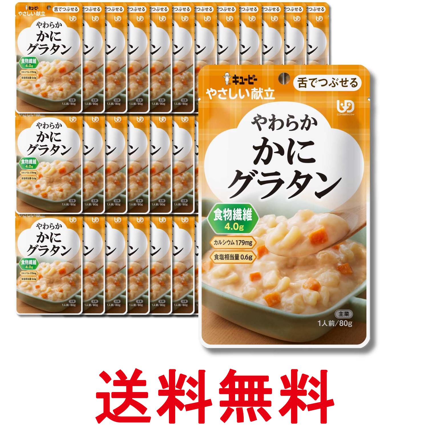 ■食品 ■日本 ■キユーピー 株式会社 ■成分 野菜（じゃがいも、にんじん）、牛乳（国内製造）、乳等を主要原料とする食品（植物油脂、クリーム、脱脂粉乳）、食物繊維、小麦粉、ソテーオニオン、マカロニ、乳たん白加工品、かに、バター、砂糖、粉末かに殻、食塩、チーズフード、酵母エキスパウダー、ほたてエキスパウダー、植物油脂、香辛料／増粘剤（加工でん粉、キサンタンガム）、調味料（アミノ酸等）、卵殻カルシウム、香料、（一部に卵・乳成分・小麦・えび・かに・大豆を含む） ■広告文責：Think Rich Store TEL 082-881-1870 掲載商品の仕様や付属品等の詳細につきましては メーカーに準拠しておりますので メーカーホームページにてご確認下さいますよう よろしくお願いいたします。 当店は他の販売サイトとの併売品があります。 ご注文が集中した時、システムのタイムラグにより在庫切れとなる場合があります。 その場合はご注文確定後であってもキャンセルさせて頂きますのでご了承の上ご注文下さい。