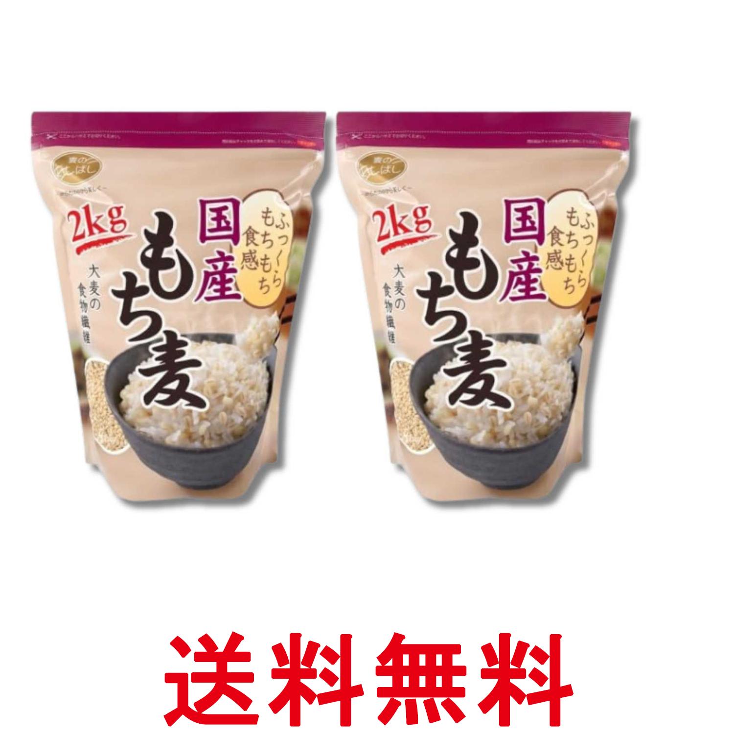 ■食品 ■日本 ■石橋工業 ■成分 もち性大麦(国内産) ■広告文責：Think Rich Store TEL 082-881-1870 掲載商品の仕様や付属品等の詳細につきましては メーカーに準拠しておりますので メーカーホームページにてご確認下さいますよう よろしくお願いいたします。 当店は他の販売サイトとの併売品があります。 ご注文が集中した時、システムのタイムラグにより在庫切れとなる場合があります。 その場合はご注文確定後であってもキャンセルさせて頂きますのでご了承の上ご注文下さい。