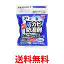 2個セット ハクバ P-82 防カビ 防湿剤 カビストッパー 25g×4入 HAKUBA 送料無料 【SK23560】