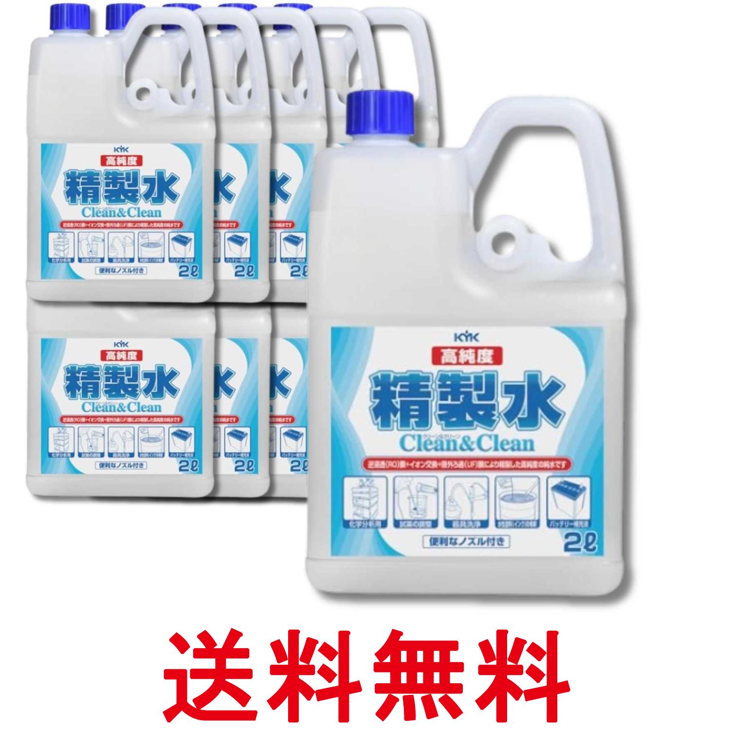 10個セット 古河薬品工業 02-101 高純度精製水 クリーン&クリーン 2L KYK 送料無料  ...