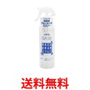 2個セット トーラス まるごとお手入れスプレー ペット用 300ml (x 1) 送料無料 【SK23611】