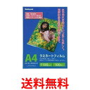 2個セット ナカバヤシ LPR-A4E2 ラミネートフィルム 100枚入 216×303mm A4 NAKABAYASHI 送料無料 【SK23753】