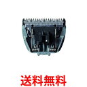 2個セット パナソニック ER9103 替刃 ヘアーカッター用 Panasonic 送料無料 【SK23858】