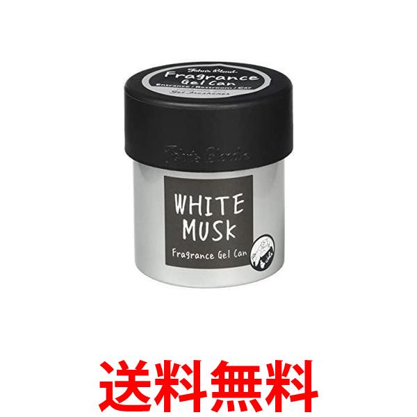2個セット ノルコーポレーション OA-JON-38-1 ホワイトムスク の香り 車用芳香剤 フレグランスジェル 缶 Johns Blend 送料無料 【SK23899】