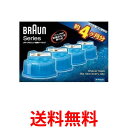 2個セット BRAUN CCR4 CR ブラウン アルコール洗浄液 クリーン&リニュー交換カートリッジ メンズシェーバー用 4個入り 送料無料 【SK23907...
