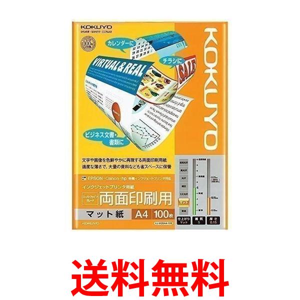 2�ĥ��å� ������ KJ-M26A4-100 ���ԡ��ѻ� A4 ���0.15mm 100�� ���󥯥����åȥץ���ѻ� ξ�̰����� KOKUYO ����̵�� ��S...