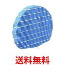 2個セット シャープ FZ-E100MF 加湿空気清浄機用 加湿フィルター 純正品 SHARP 送料無料 【SK23921】
