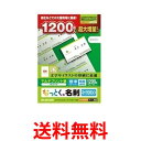 2個セット エレコム MT-JMN1WNZP ホワイト 名刺用紙 マルチカード A4サイズ マイクロミシンカット 標準 送料無料 【SK23964】