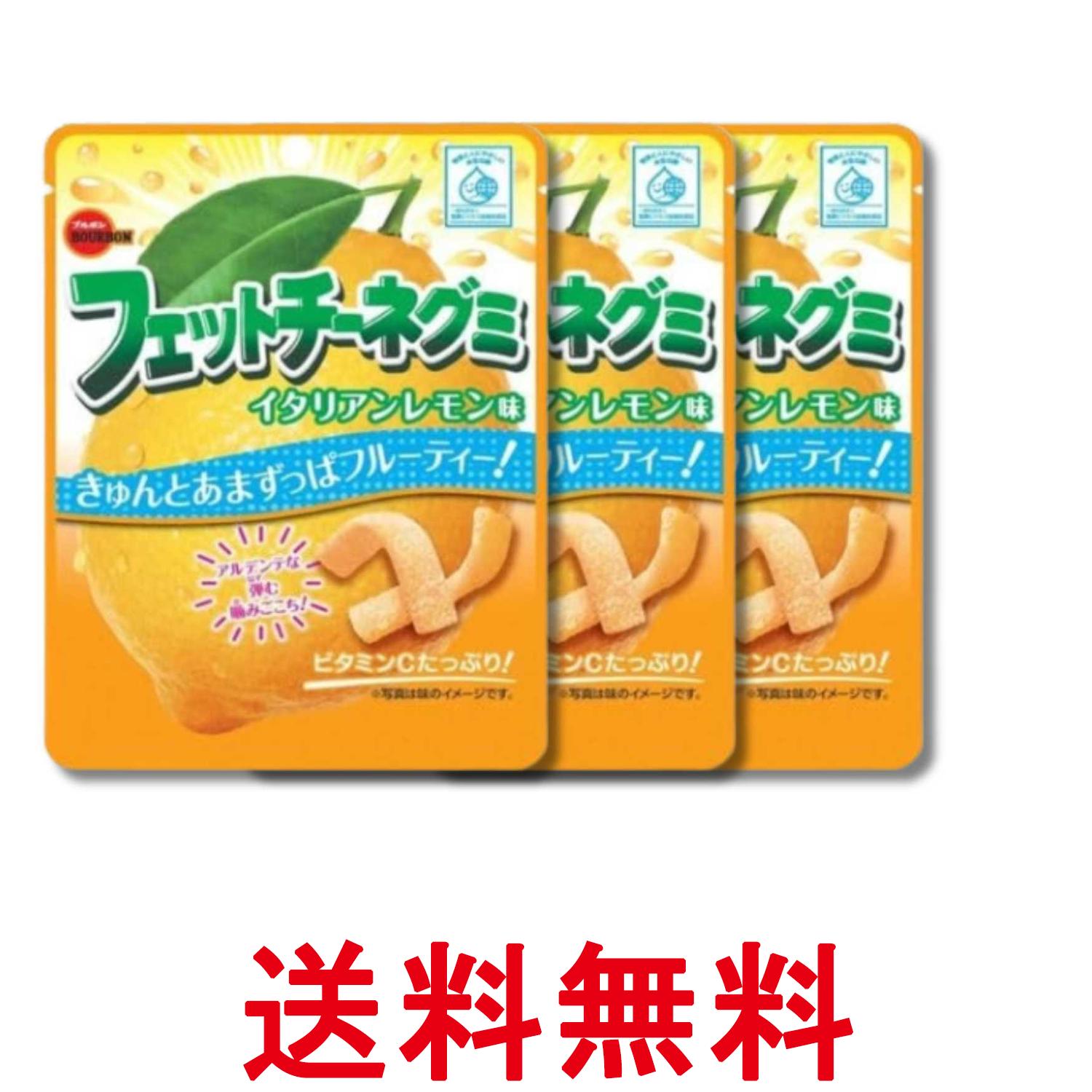 楽天市場】フェットチーネグミ セットの通販