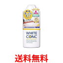 3個セット マーナーコスメチックス ホワイトコンク ボディシャンプー CII 360ml 送料無料 【SK24098】