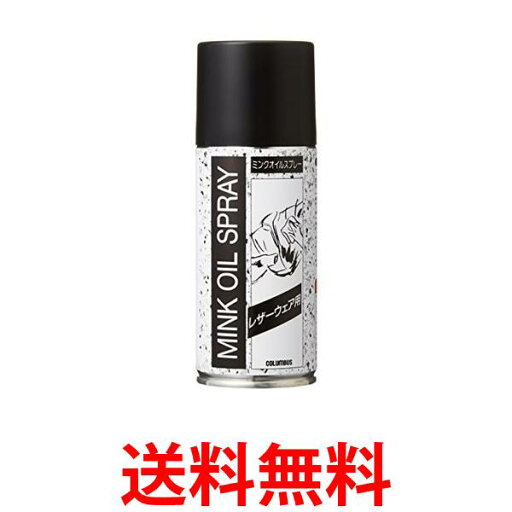 3個セット コロンブス 栄養・保革クリーム レザーウェア用ミンクオイル スプレータイプ180ml 皮革用オイル 送料無料 【SK24110】 3個セット コロンブス 栄養・保革クリーム レザーウェア用ミンクオイル スプレータイプ180ml 皮革用オイル 送料無料 【SK24110】