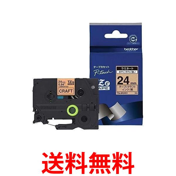 3�ĥ��å� �֥饶�� TZe-MQH51 ��24mm ��ʸ��/����ե�/�Ĥ�ä� �ԡ����å� ��ߥ͡��ȥơ��� brother���� ����̵�� ��SK24144��