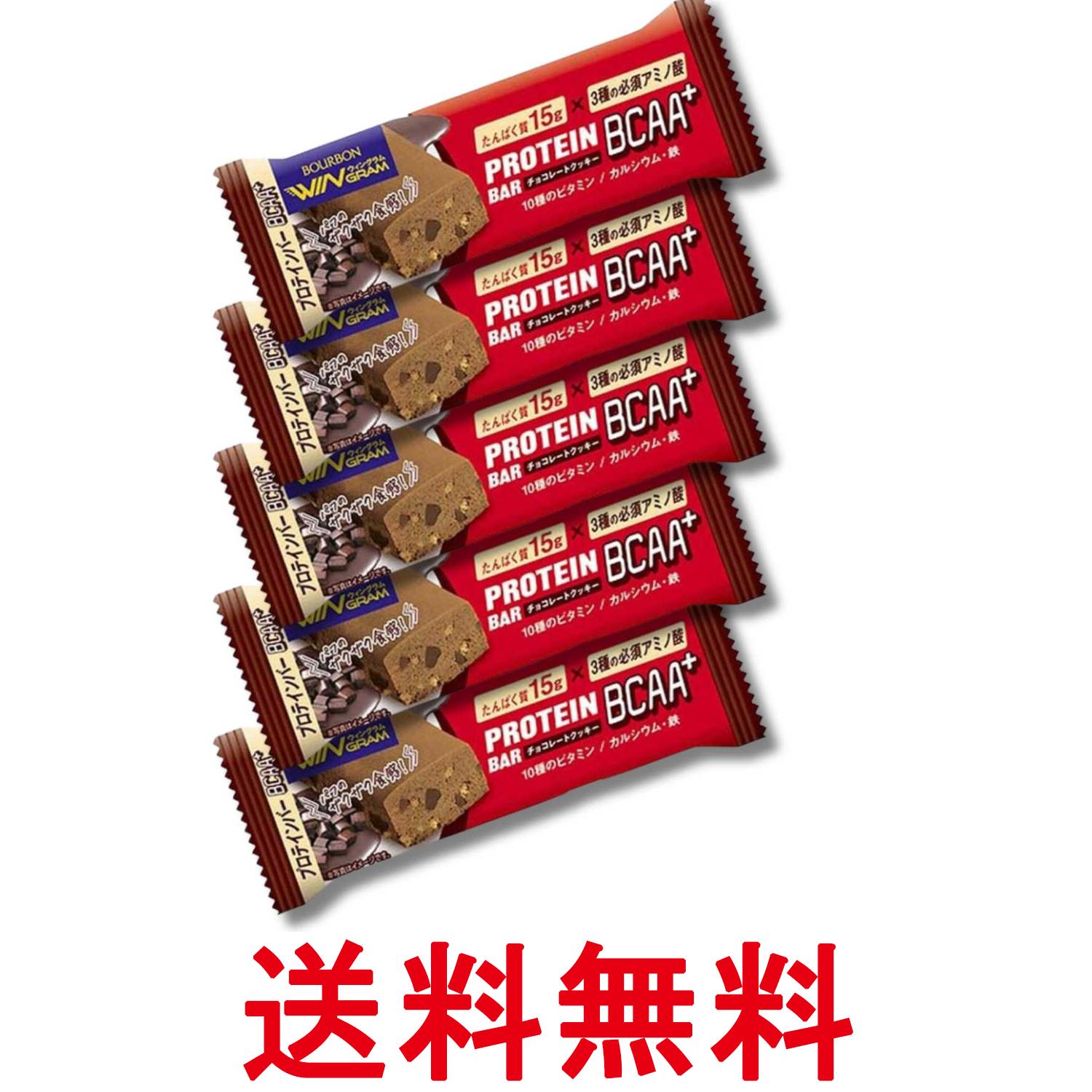 送料無料 ブルボン プロテインバー BCAA+ チョコレートクッキー 40g ×9本